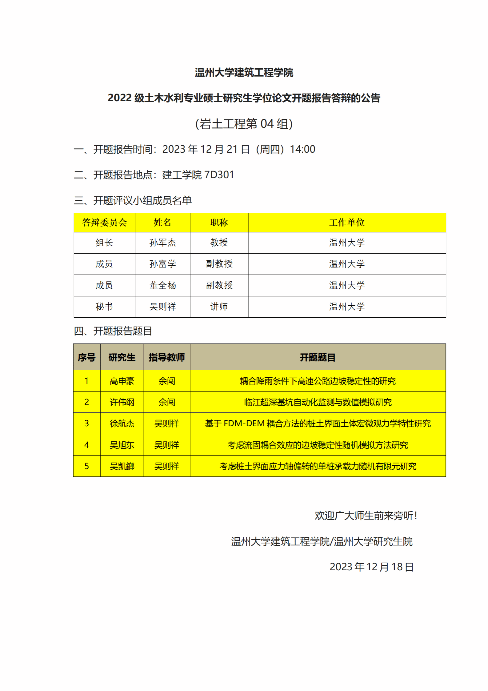 新葡京博彩官网
