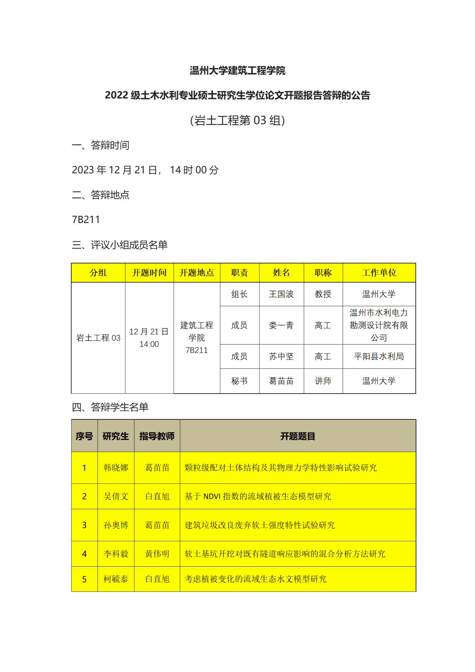 新葡京博彩官网