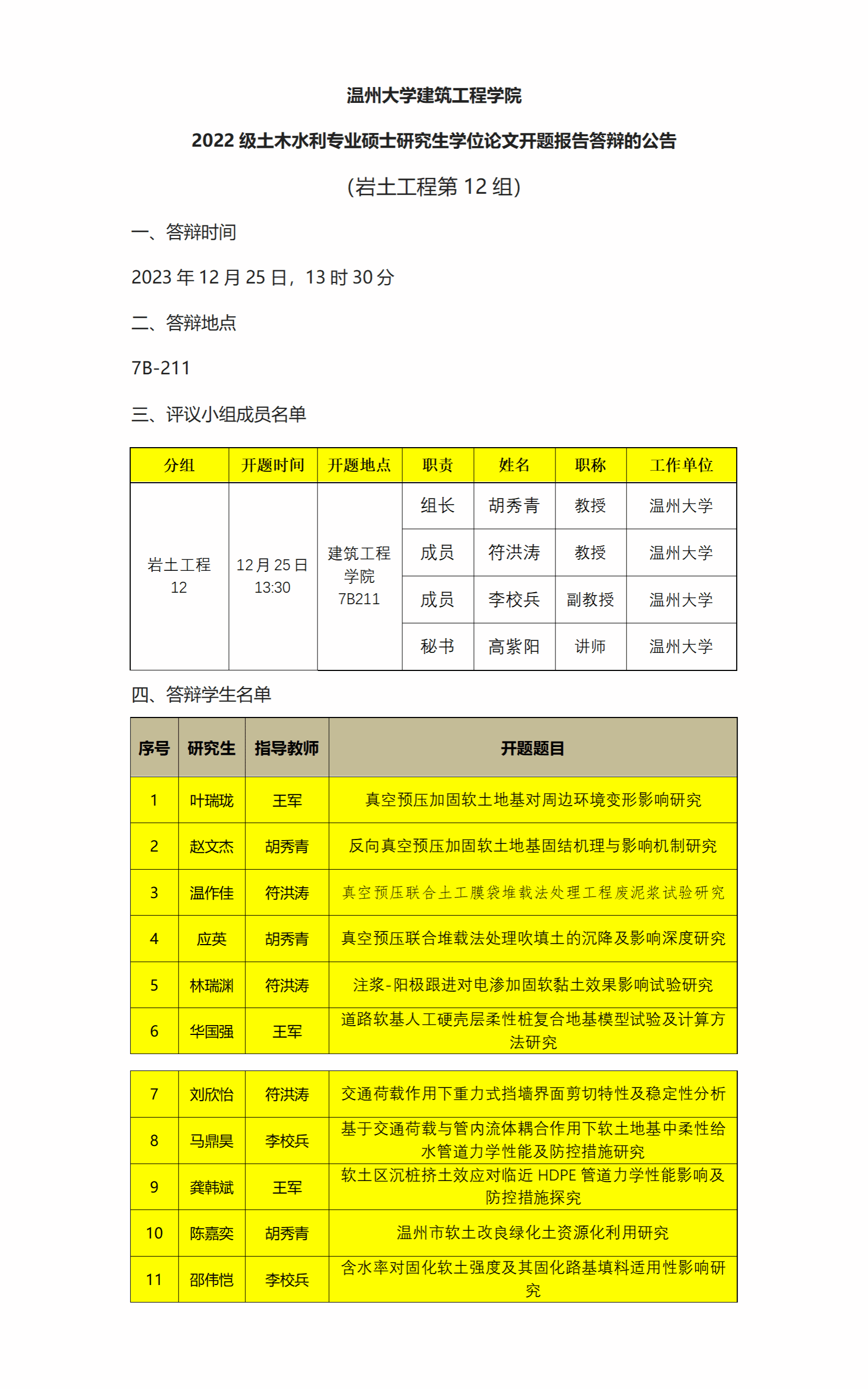 新葡京博彩官网