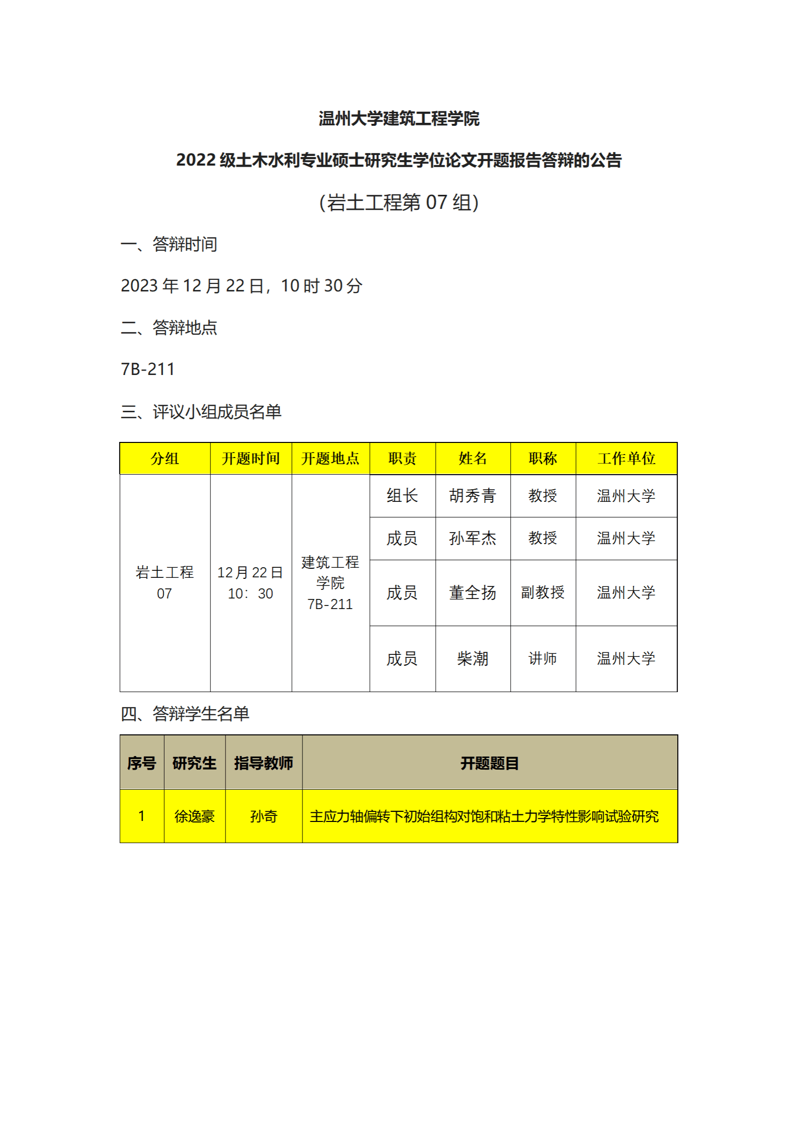 新葡京博彩官网